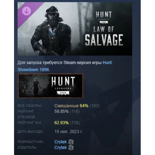 Hunt: Showdown 1896 - Law of Salvage DLC АВТОДОСТАВКА STEAM РОССИЯ