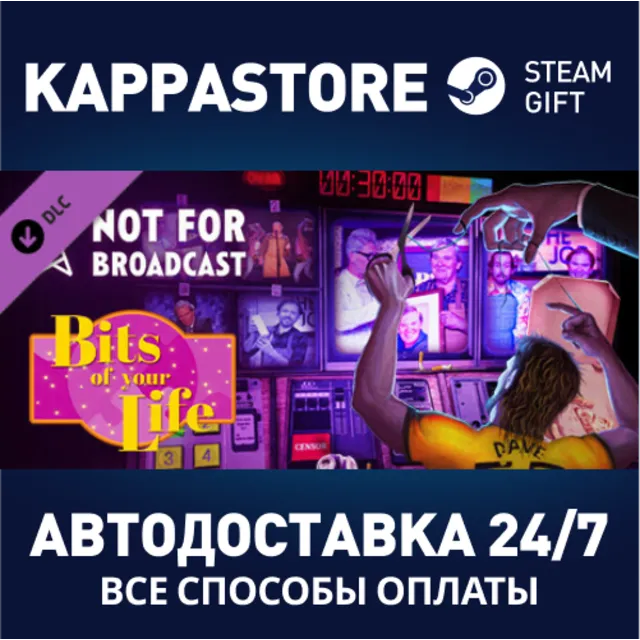 Not For Broadcast: Bits of Your Life DLC⚡Steam RU