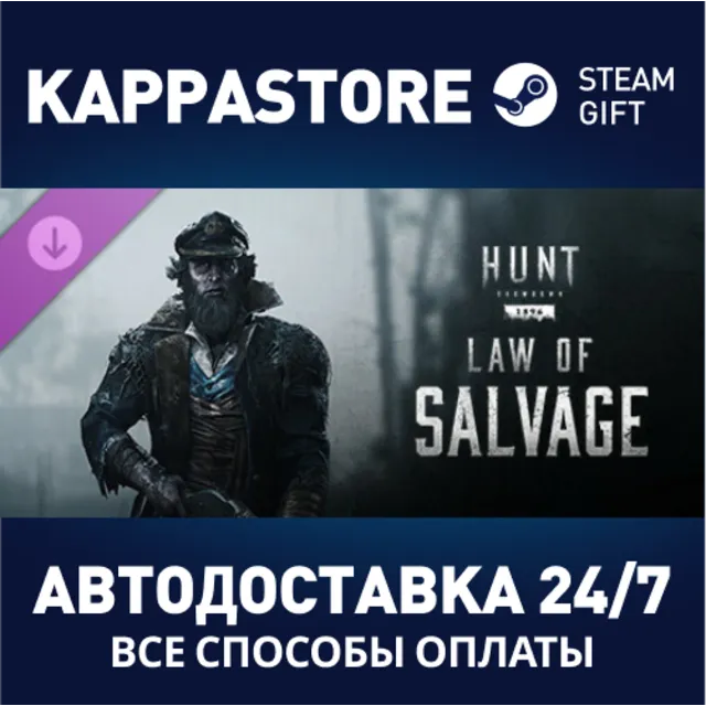 Hunt: Showdown - Law of Salvage DLC⚡АВТОДОСТАВКА Steam