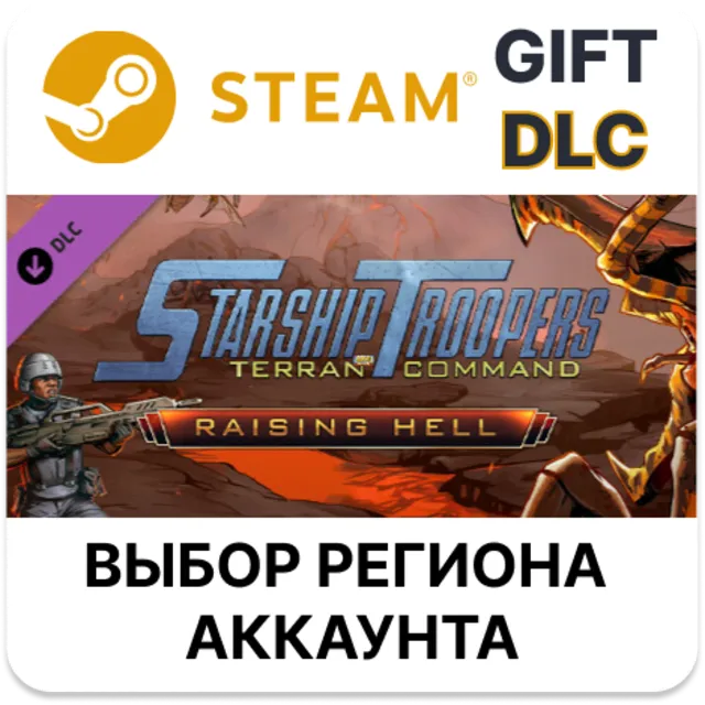 ✅Starship Troopers: Terran Command - Raising Hell🎁🌐