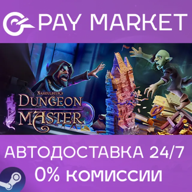 ⚡️Naheulbeuk's Dungeon Master | АВТО |Россия Steam Gift