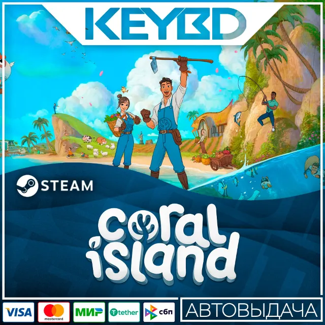 Coral Island · Steam Gift 🚀АВТОДОСТАВКА 💳0% Карты