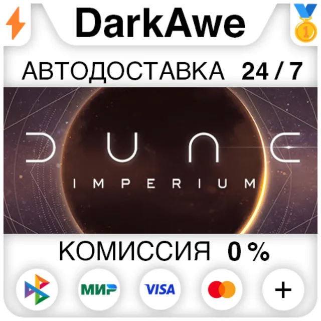 Dune: Imperium STEAM•RU ⚡️АВТОДОСТАВКА 💳0%