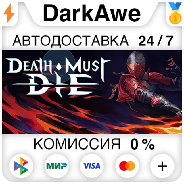 Death Must Die STEAM•RU ⚡️АВТОДОСТАВКА 💳0%