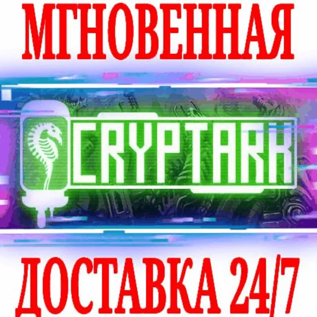 ✅CRYPTARK ⭐Steam\РФ+Весь Мир\Key⭐ + Бонус