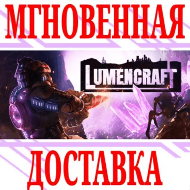 ✅Lumencraft ⭐Steam\РФ+Весь Мир\Key⭐ + Бонус