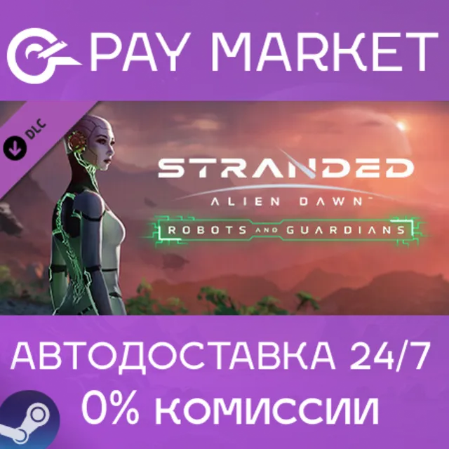 ⚡️Stranded: Alien Dawn - Robots and Guardians | АВТО RU