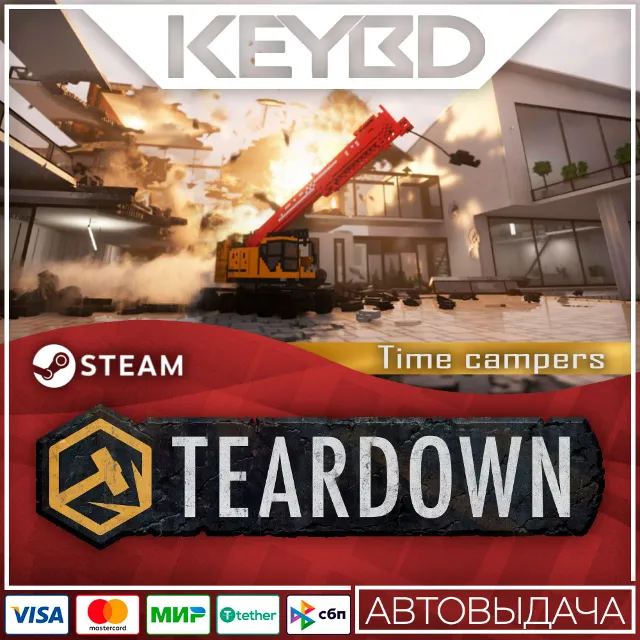 Teardown: Time Campers DLC🚀АВТО💳0%