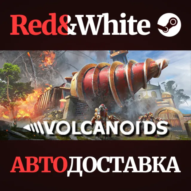 Volcanoids * STEAM РОССИЯ🔥АВТОДОСТАВКА