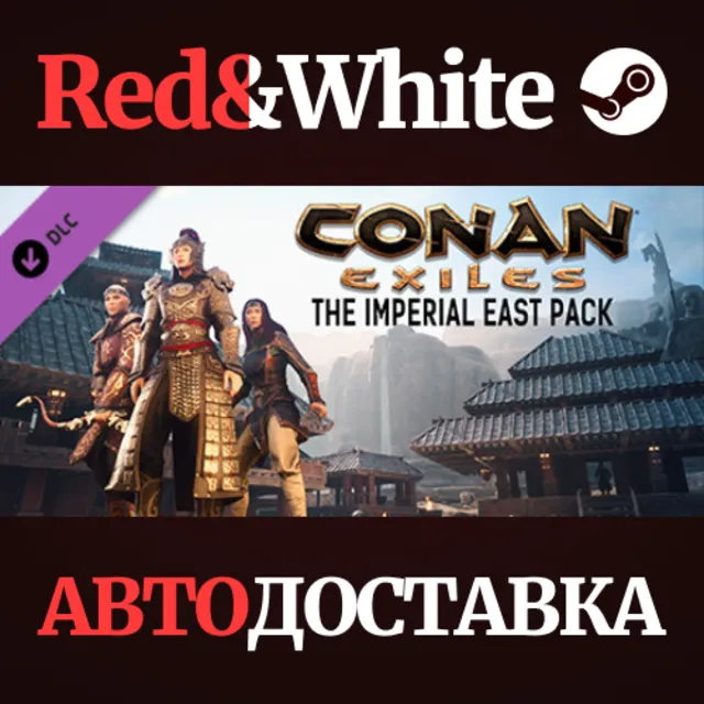 Conan Exiles - The Imperial East Pack DLC * STEAM RU🔥