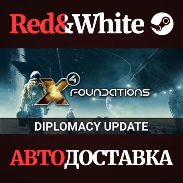 X4: Foundations * STEAM РОССИЯ🔥АВТОДОСТАВКА