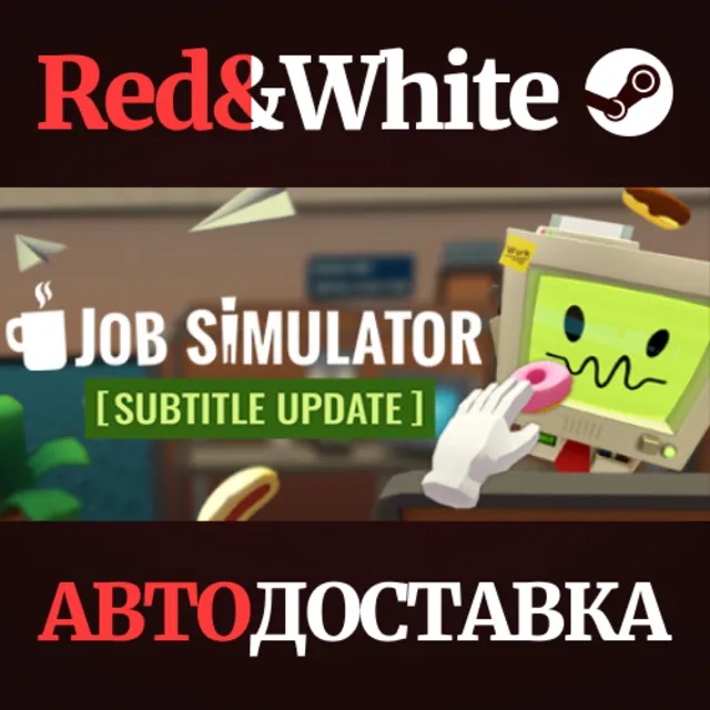 Job Simulator * STEAM РОССИЯ🔥АВТОДОСТАВКА