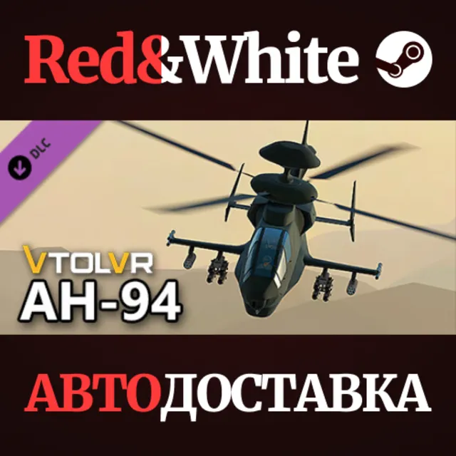 VTOL VR: AH-94 Attack Helicopter DLC * STEAM RU🔥
