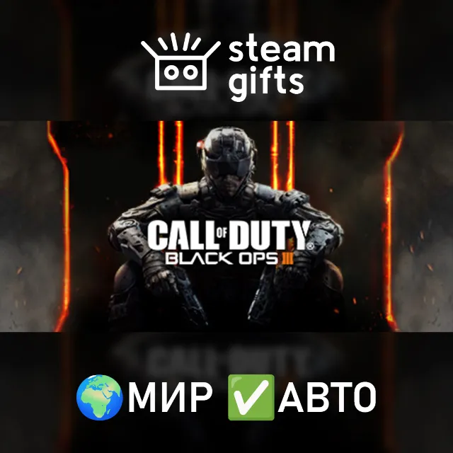 CoD: BO III - Multiplayer Starter Pack МИР АВТО
