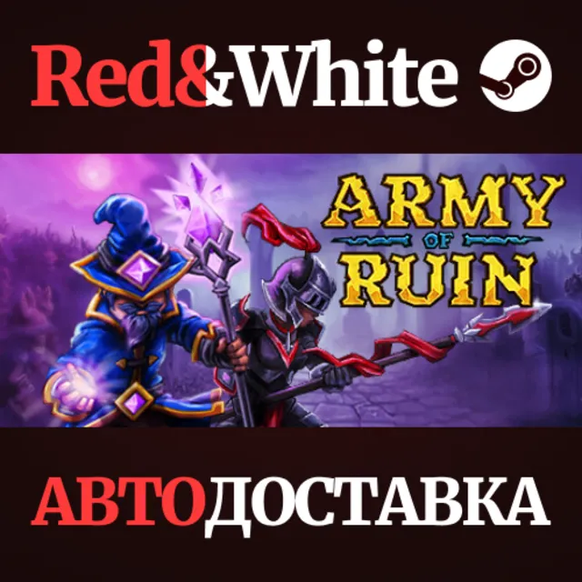 Army of Ruin * STEAM РОССИЯ🔥АВТОДОСТАВКА