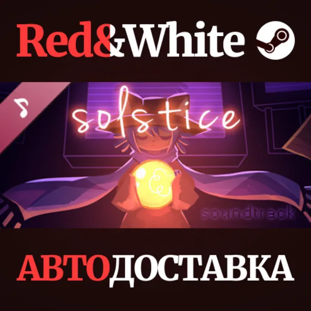 OneShot Solstice OST DLC * STEAM РОССИЯ🔥АВТОДОСТАВКА