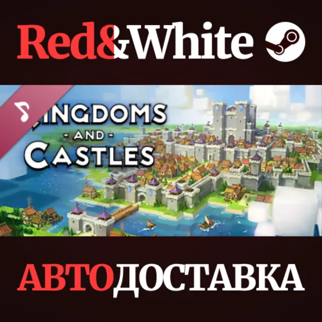 Kingdoms and Castles OST DLC * STEAM🔥АВТОДОСТАВКА