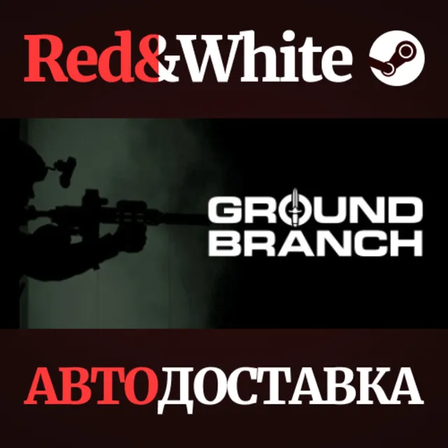 GROUND BRANCH * STEAM РОССИЯ🔥АВТОДОСТАВКА