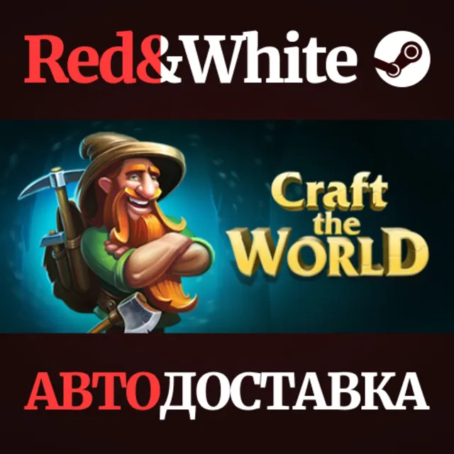 Craft The World * STEAM РОССИЯ🔥АВТОДОСТАВКА