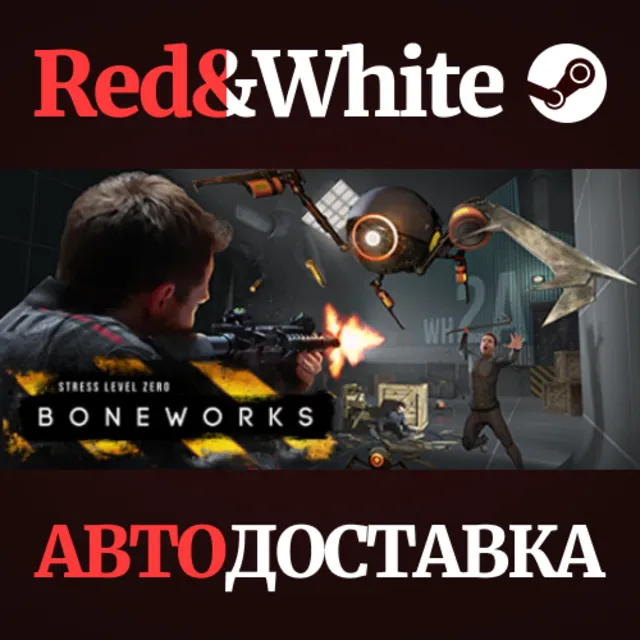 BONEWORKS * STEAM РОССИЯ🔥АВТОДОСТАВКА