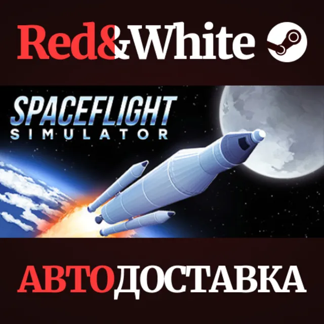Spaceflight Simulator * STEAM РОССИЯ🔥АВТОДОСТАВКА