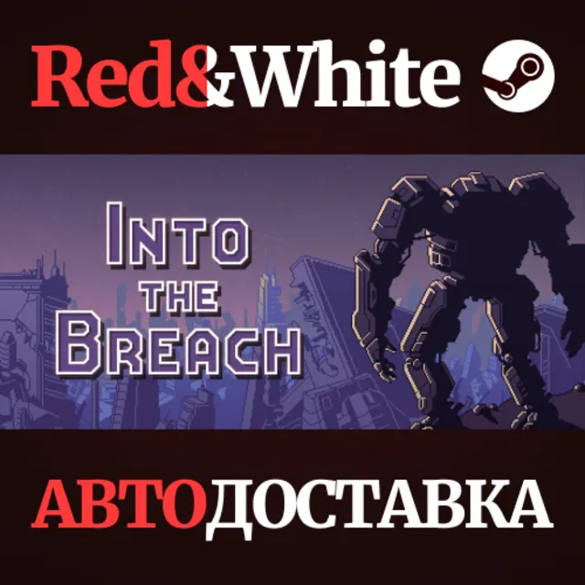 Into the Breach * STEAM РОССИЯ🔥АВТОДОСТАВКА