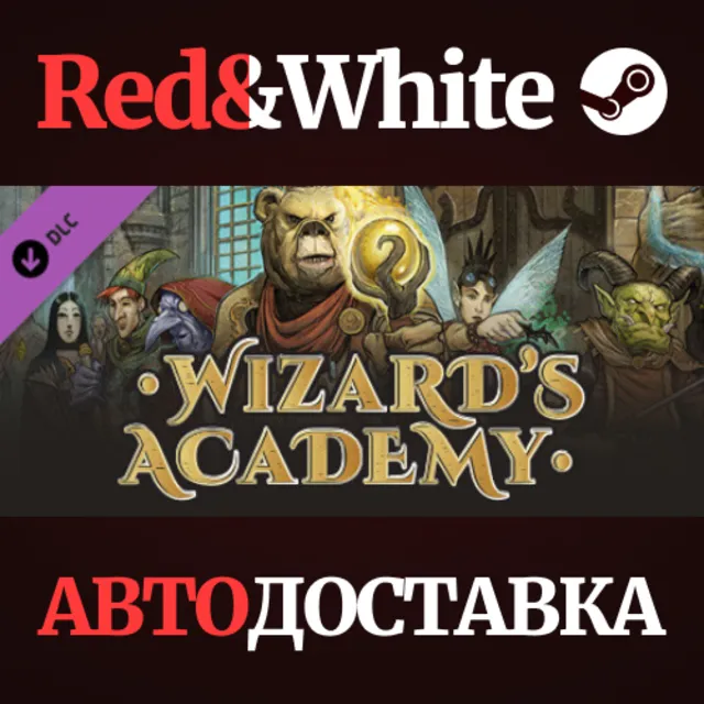 Wizard's Academy DLC * STEAM РОССИЯ🔥АВТОДОСТАВКА
