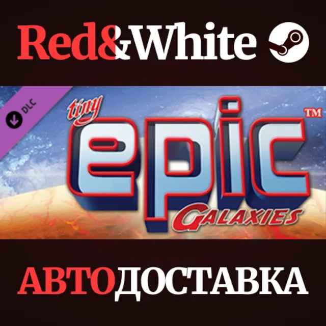 Tiny Epic Galaxies DLC * STEAM РОССИЯ🔥АВТОДОСТАВКА
