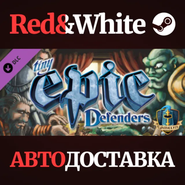 Tiny Epic Defenders DLC * STEAM РОССИЯ🔥АВТОДОСТАВКА
