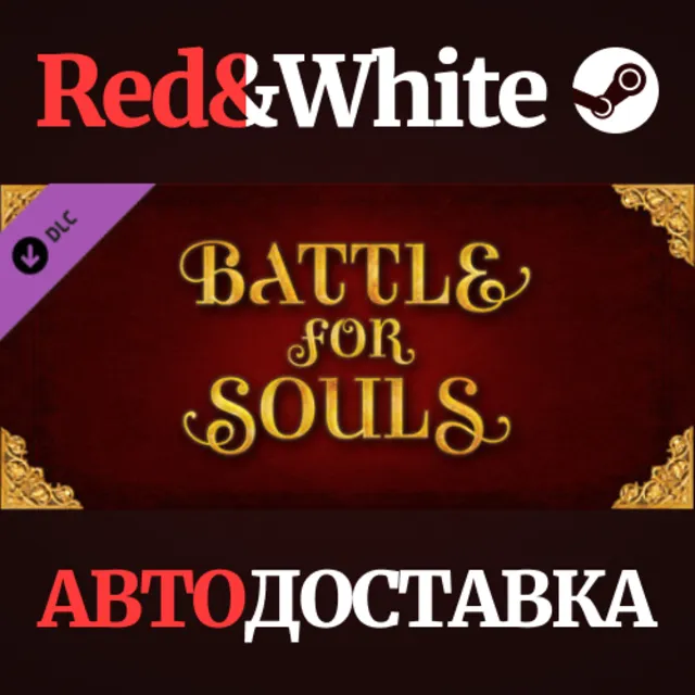 Battle For Souls DLC * STEAM РОССИЯ🔥АВТОДОСТАВКА