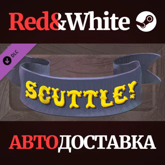 Scuttle! DLC * STEAM РОССИЯ🔥АВТОДОСТАВКА