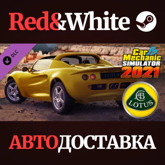 Car Mechanic Simulator 2021 - Lotus Remastered DLC