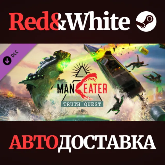 Maneater: Truth Quest DLC * STEAM РОССИЯ🔥АВТОДОСТАВКА