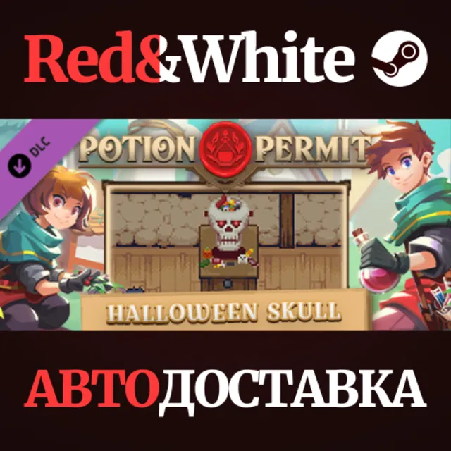 Halloween Skull DLC * STEAM РОССИЯ🔥АВТОДОСТАВКА