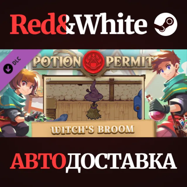 Witch's Broom DLC * STEAM РОССИЯ🔥АВТОДОСТАВКА