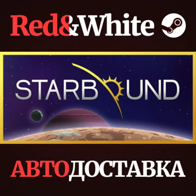 Starbound * STEAM РОССИЯ🔥АВТОДОСТАВКА
