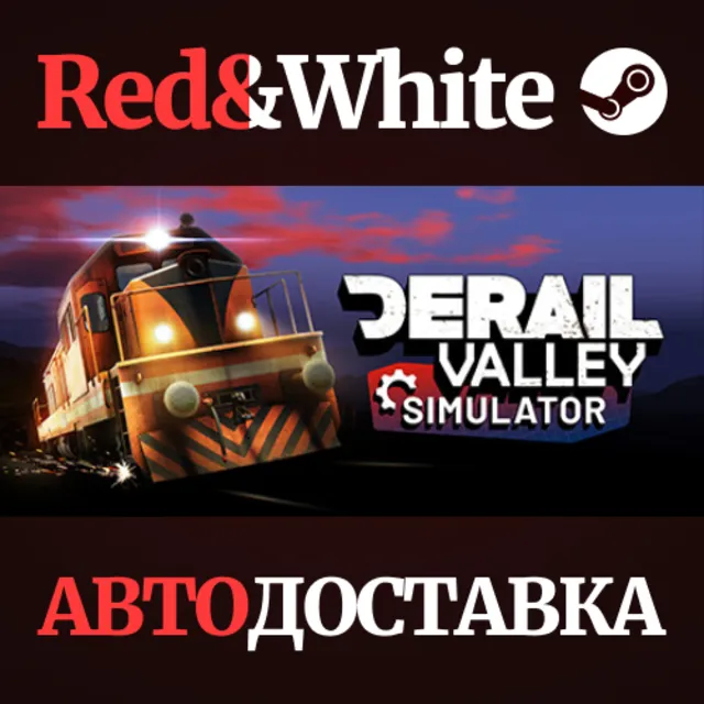 Derail Valley * STEAM РОССИЯ🔥АВТОДОСТАВКА