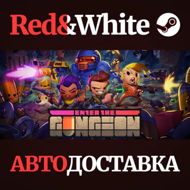 Enter the Gungeon * STEAM РОССИЯ🔥АВТОДОСТАВКА