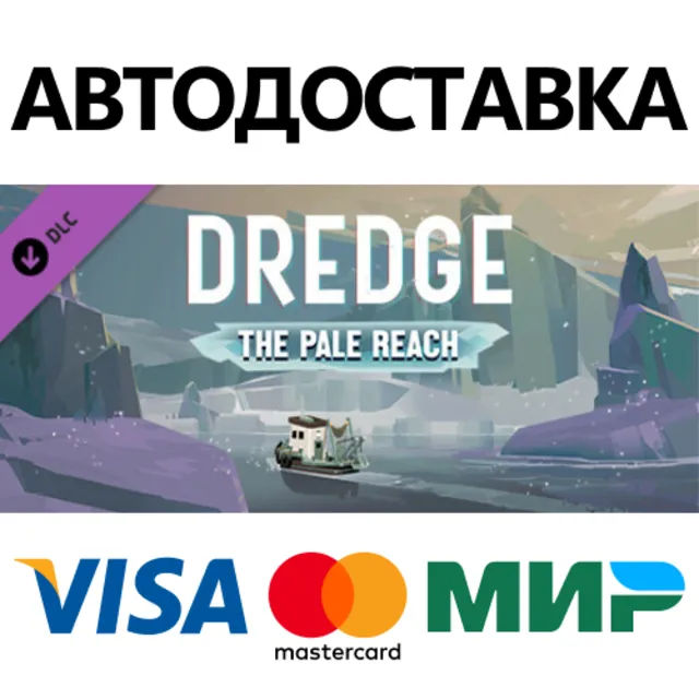 DREDGE - The Pale Reach DLC * STEAM RU ⚡ АВТО 💳0%