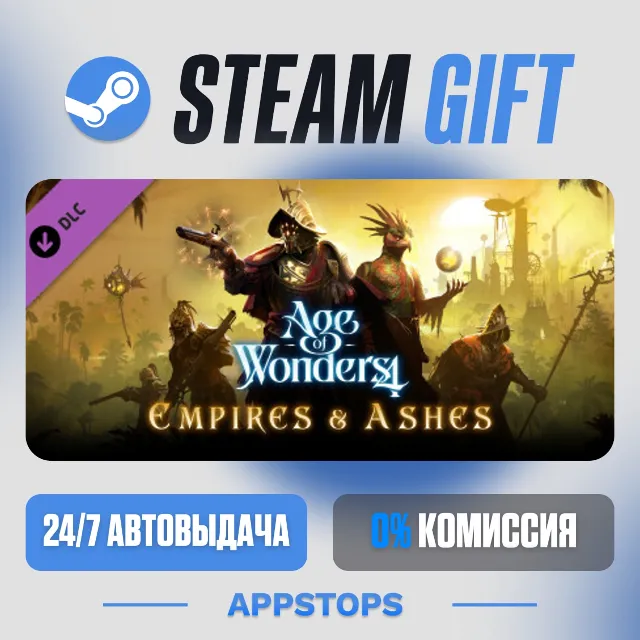 💣 Age of Wonders 4: Empires &amp; Ashes · DLC Steam Gift · АВТОДОСТАВКА · РОССИЯ + СНГ