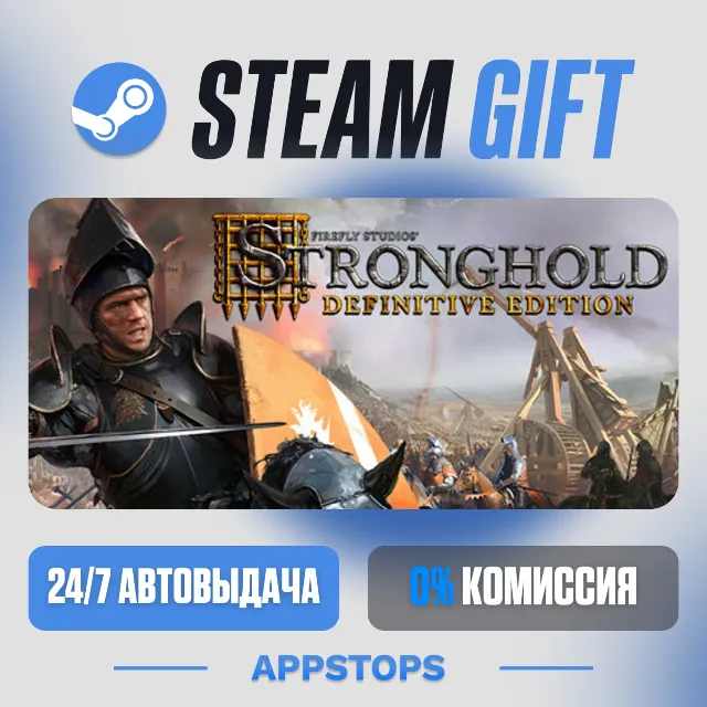 💣 Stronghold: Definitive Edition Steam Gift · АВТОДОСТАВКА · РОССИЯ + СНГ