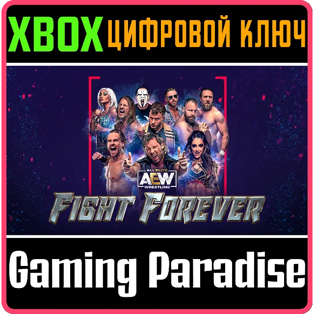 ❗AEW: FIGHT FOREVER❗XBOX ONE/X|S🔑КЛЮЧ❗