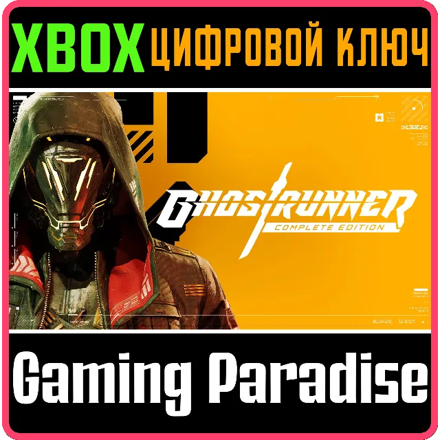 ❗GHOSTRUNNER: COMPLETE EDITION❗XBOX ONE/X|S🔑КЛЮЧ❗