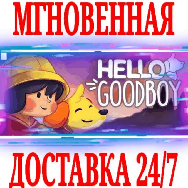 ✅Hello Goodboy ⭐Steam\РФ+Весь Мир\Key⭐ + Бонус