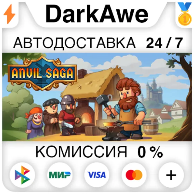 Anvil Saga +ВЫБОР STEAM•RU ⚡️АВТОДОСТАВКА 💳0%