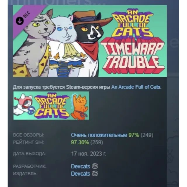 An Arcade Full of Cats: TimeWarp Trouble DLC AUTODELIVERY STEAM РОССИЯ