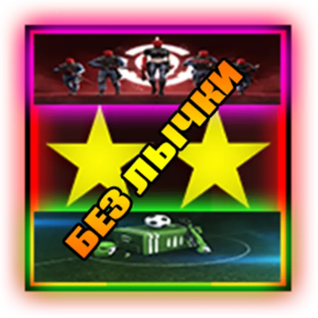 ✔️№1510✔️⭐️⭐️ЗВЕЗДЫ❤️КАРАТЕЛЬ❤️ФУТБОЛ⚡R.B.⚡➕179К.КИЛ