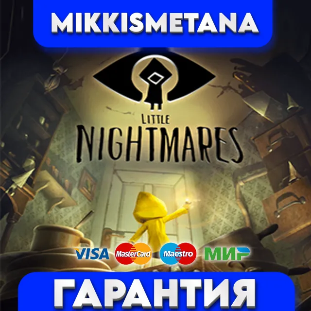 ⭐Little Nightmares STEAM АККАУНТ ГАРАНТИЯ ⭐