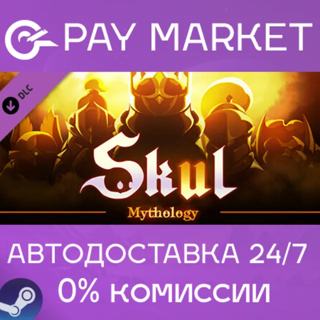 ⚡️Skul: The Hero Slayer - Mythology Pack | АВТО RU Gift