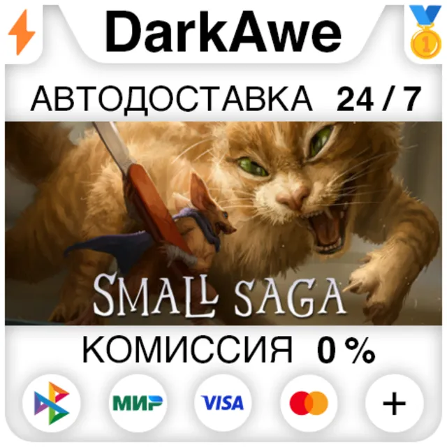 Small Saga STEAM•RU ⚡️АВТОДОСТАВКА 💳0%